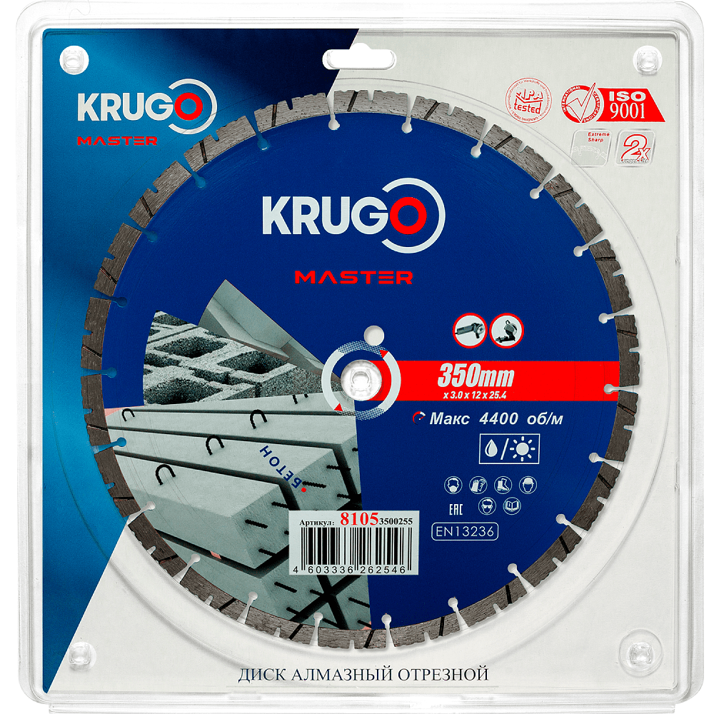 Круг алмазный по бетону Krugo Master, 350х25.4 мм, сегментный - 2