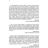 Книга "От офиса в гараже до $ 10 млрд годового дохода", Берг Н., Найтс М. - 4