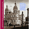Книга "Парижская школа: Белорусский Монпарнас и художественное сообщество ХХ века. Факты и путеводитель" , Алла Змиева - 12