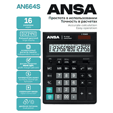 Калькулятор настольный Ansa "AN664S", 16-разрядный, черный