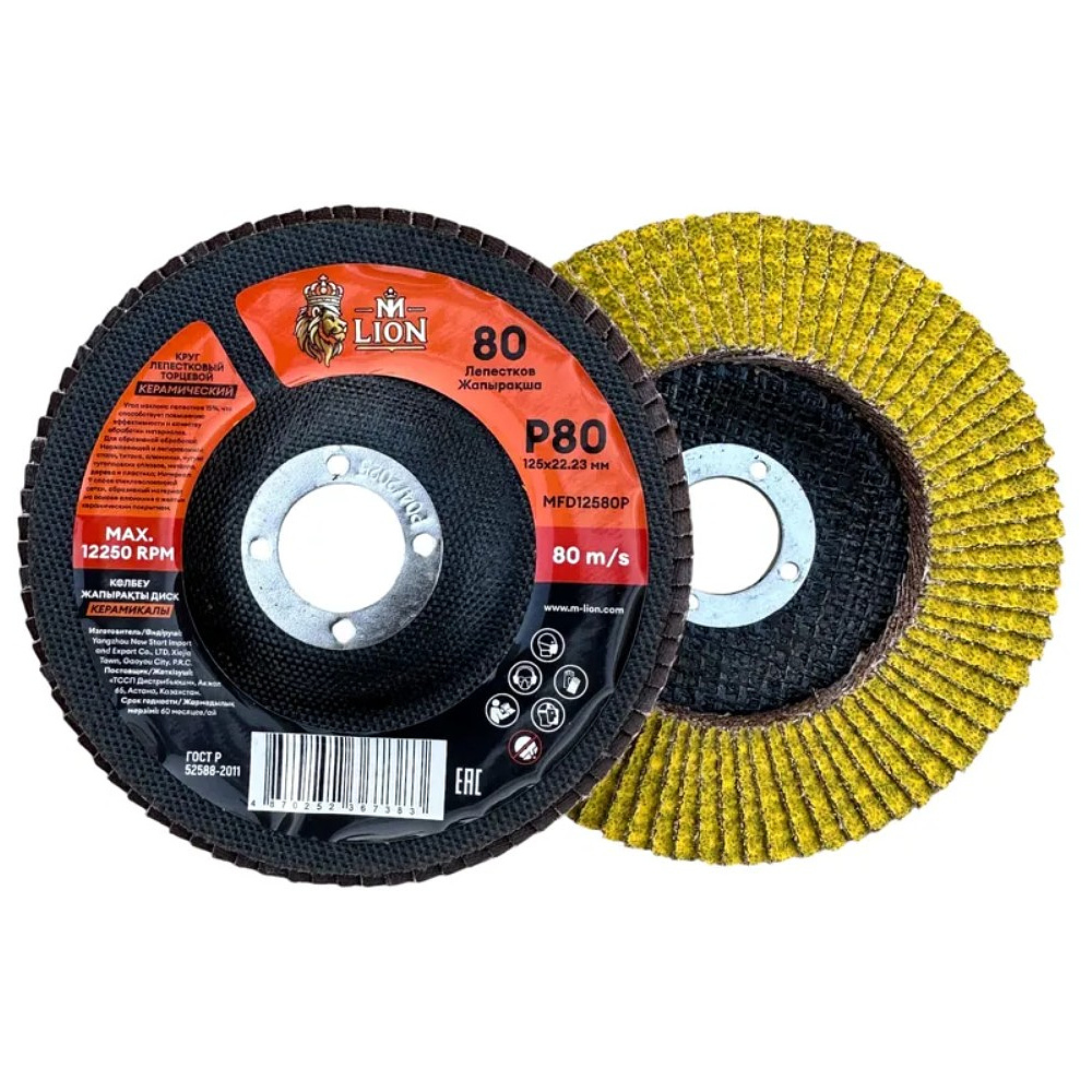 Круг лепестковый торцевой M-Lion, 125x22,2 мм, Р80