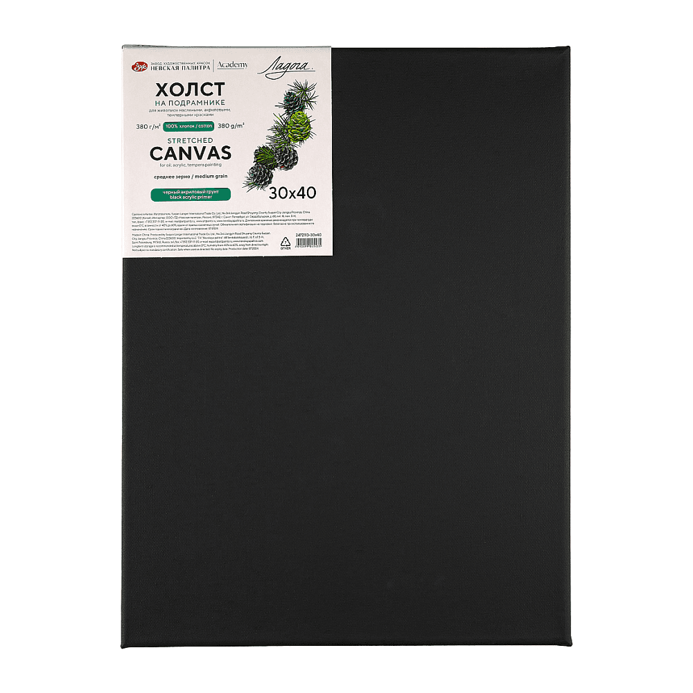 Холст на подрамнике "Ладога", 30х40 см, хлопок, среднее зерно