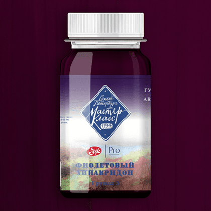 Краски гуашевые "Мастер-класс", 621 фиолетовый хинакридон, 100 мл, банка - 2