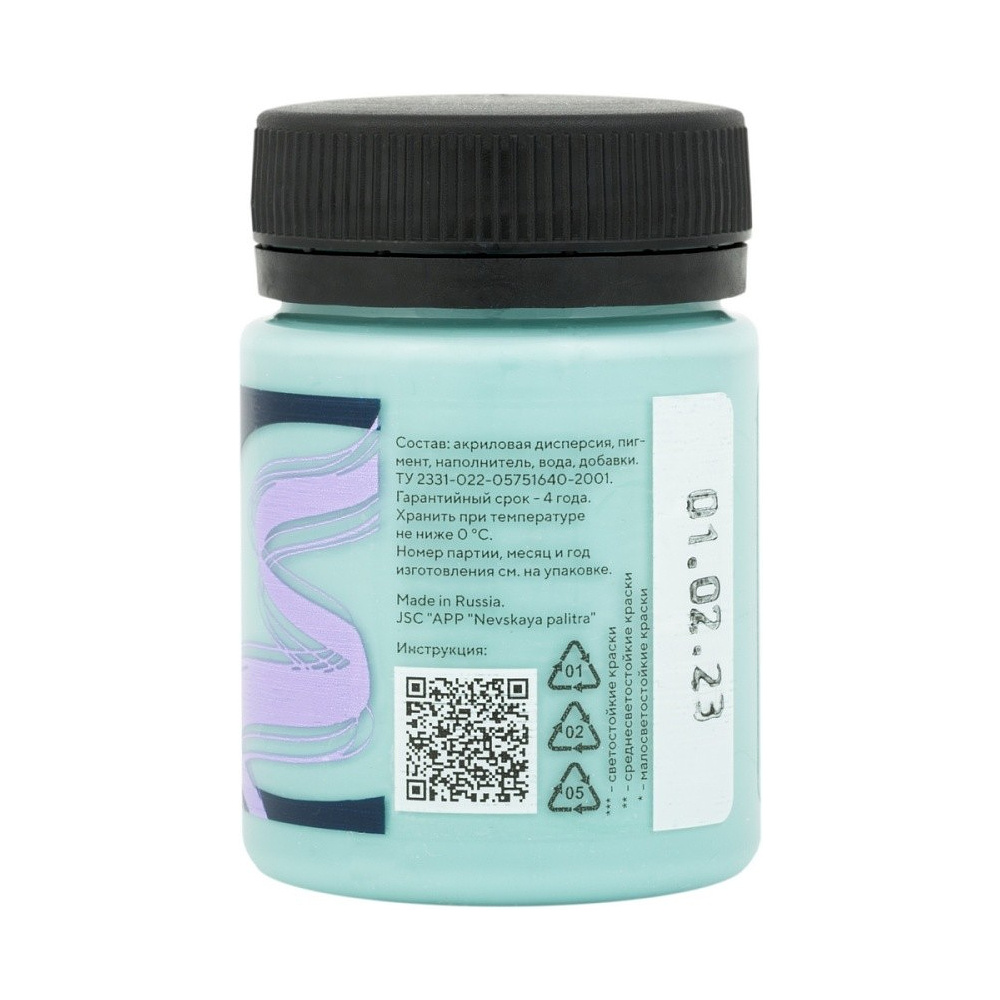 Краска акриловая матовая "Декола", 764 кедровая, 50 мл., банка - 2