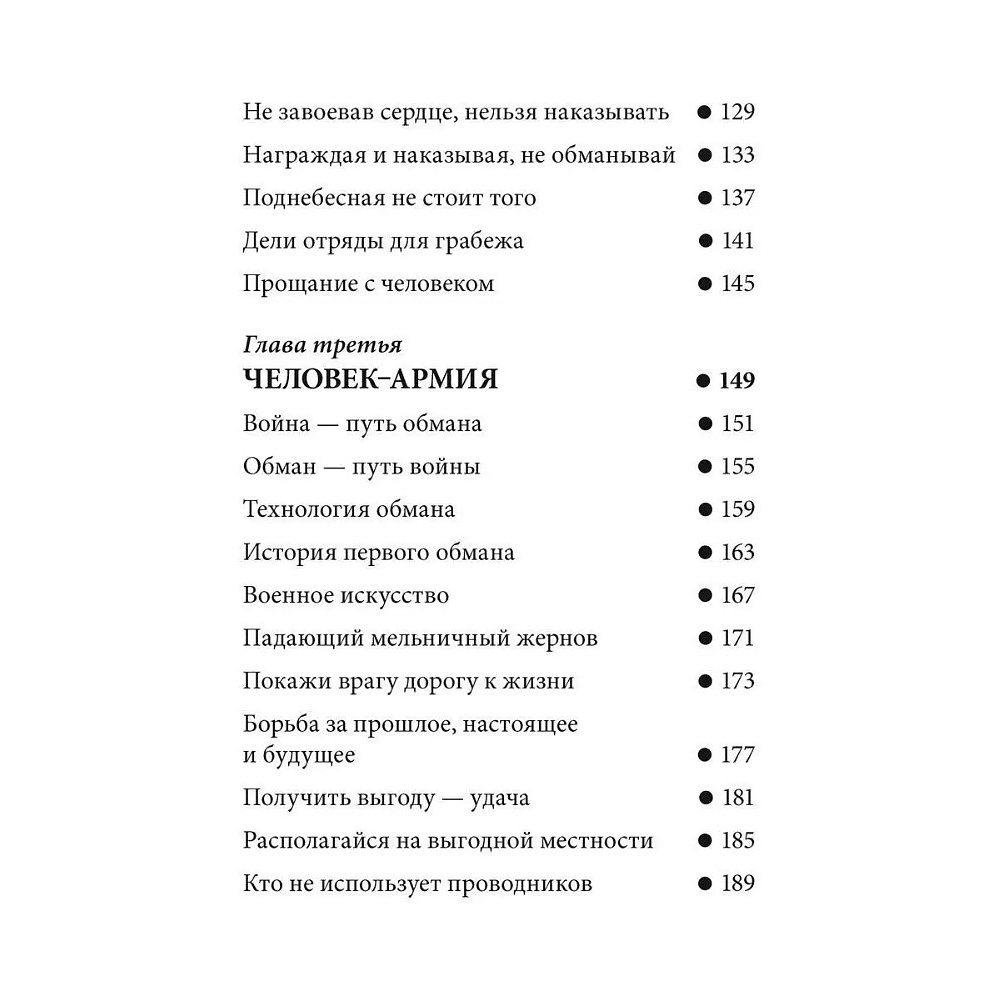 Книга "Технология жизни. Книга для героев", Владимир Тарасов - 6