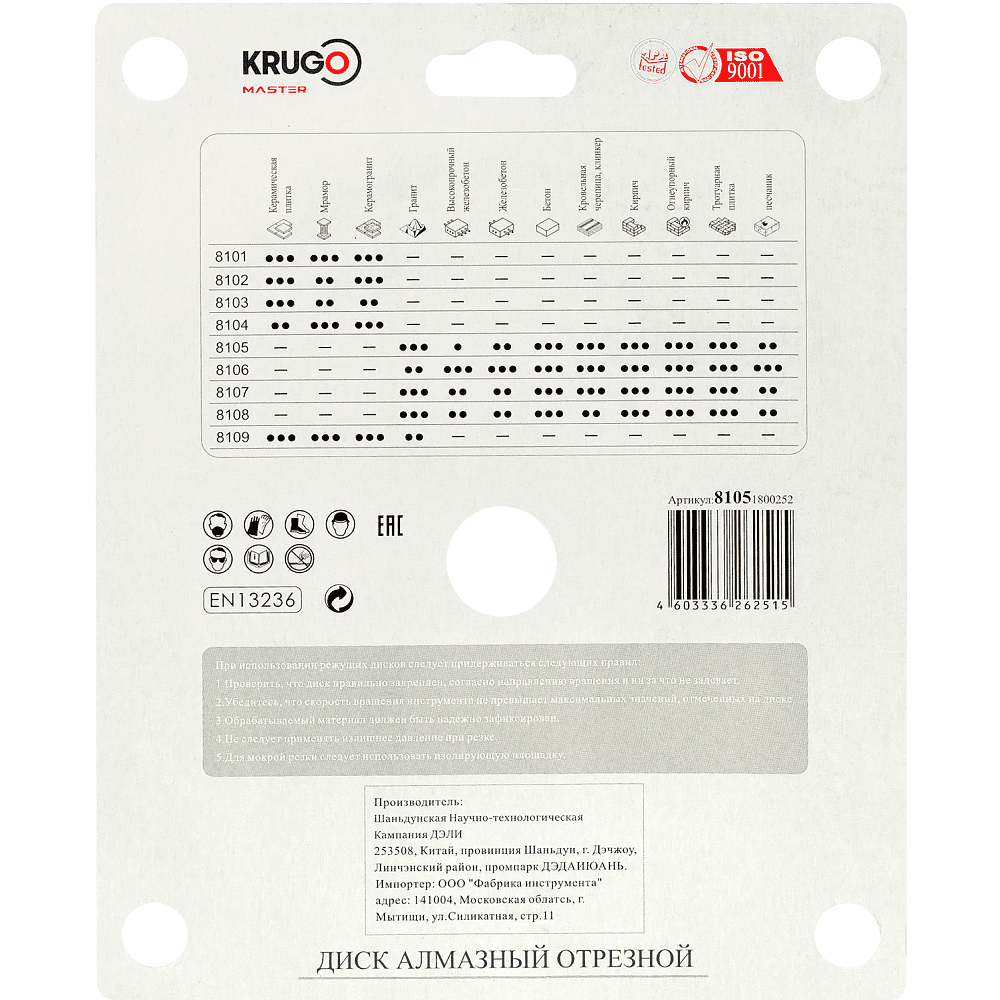 Круг алмазный по бетону Krugo Master, 180х22.23 мм, турбосегментный - 3