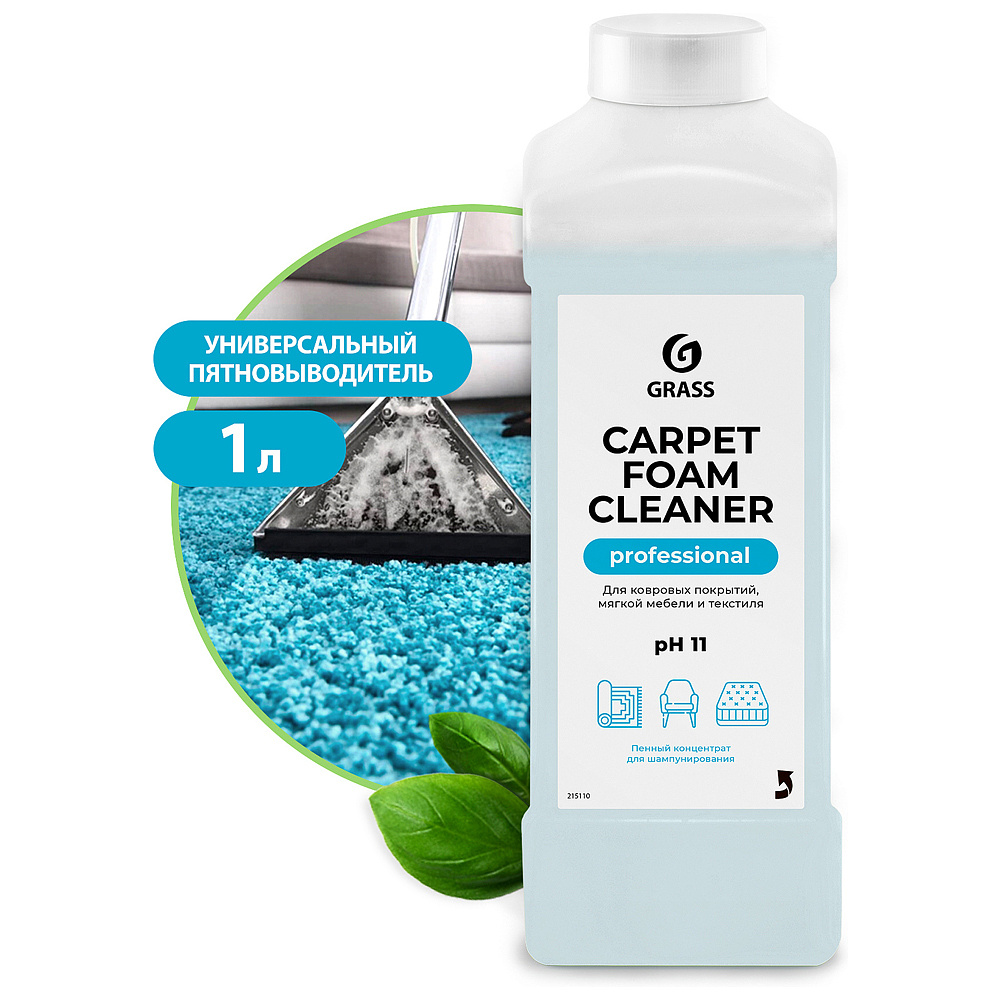Средство чистящее для ковров и мягкой мебели "Carpet Foam Cleaner"