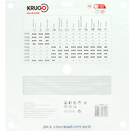 Круг алмазный по бетону Krugo Master, 350х25.4 мм, сегментный - 3