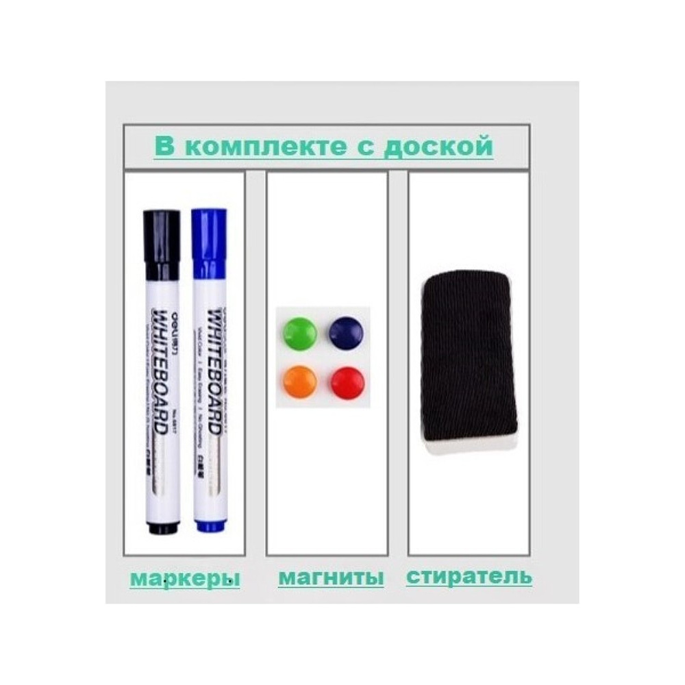 Доска магнитно-маркерная  90*120 см, Deli, белый - 4