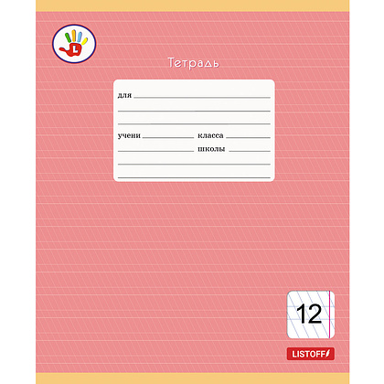 Тетрадь "Любимая палитра", A5, 12 листов, частая косая линейка, ассорти - 9