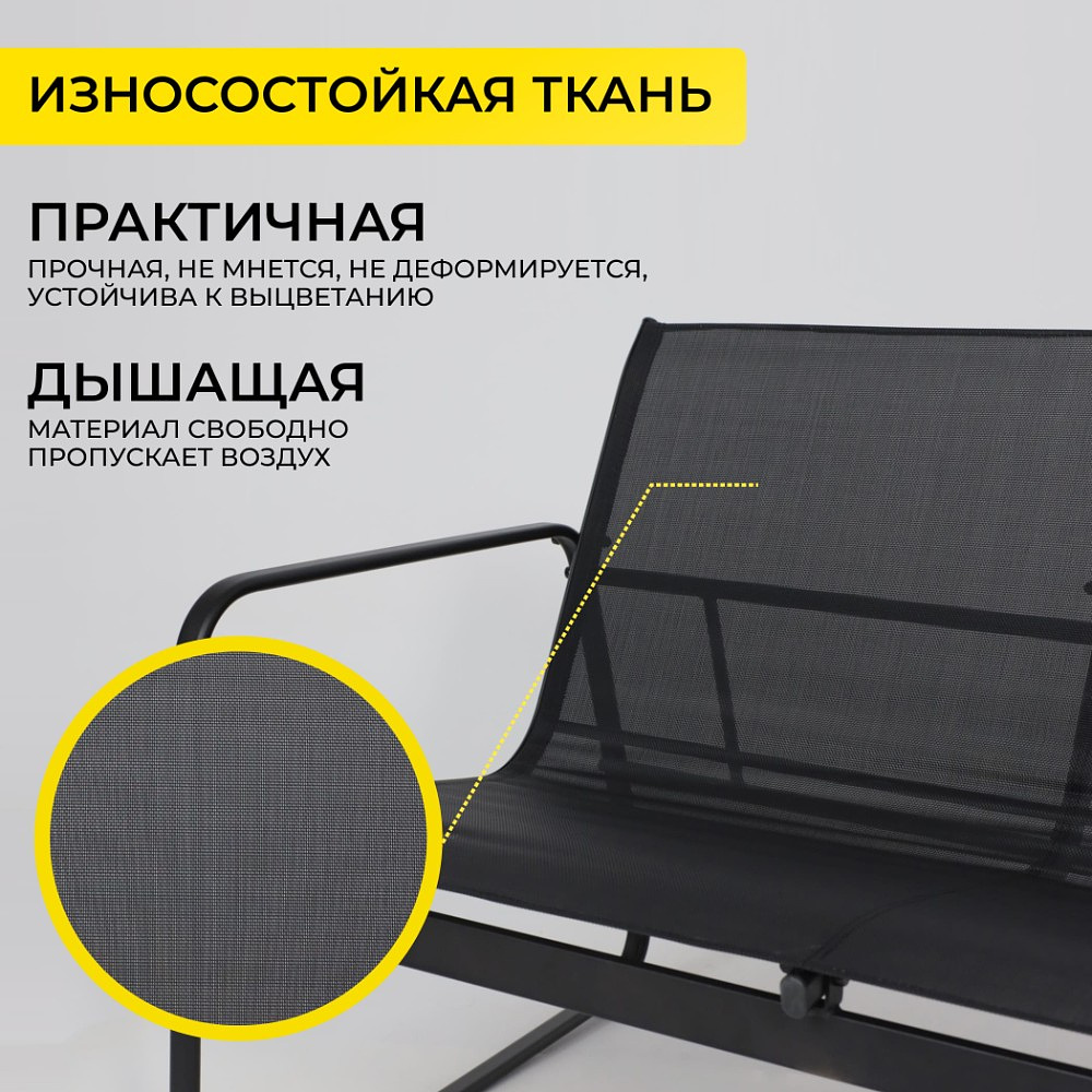 Комплект мебели садовой AksHome VERANDA (кресло 2 шт, диван 1 шт, стол 1 шт), черный - 5