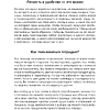 Пропись "Открой, когда трудно. Рабочая тетрадь с терапевтическими прописями для наполненной жизни, несмотря на тяжелые чувства и мысли" - 5