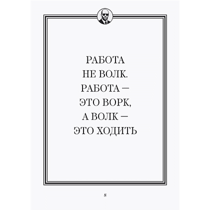 Книга "Джейсон Стетхэм. Самая большая книга цитат (подарочное издание) печать по обрезу" - 6