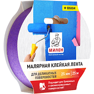 Клейкая лента малярная 