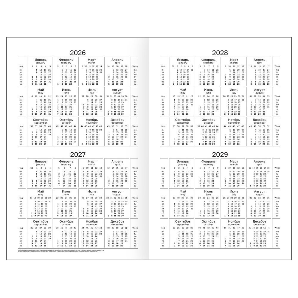 Ежедневник датированный А5 "Бумвинил BG" 2026, бордовый - 2