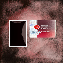 Краски акварельные "Белые ночи", 3003 мистерия красного, кювета