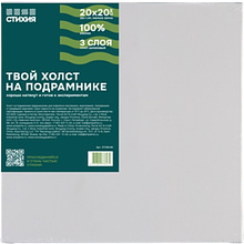 Холст на подрамнике 20*20 см "Стихия" 100% хлопок, 280 г/м2, акриловый грунт, мелкое зерно