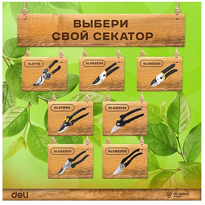 Секатор Deli GS EDL2778, пружина, диаметр реза 20 мм, ручка ПВХ, черный, зеленый - 7