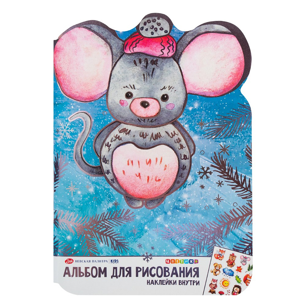 Альбом для рисования "Цветик. Мышка" с наклейками, 276х195 мм, 32 листа