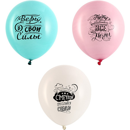Шар воздушный "Для тебя!", 25 шт, с рисунком, ассорти