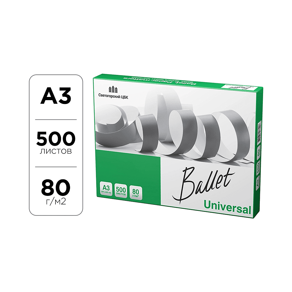 Бумага "Ballet Universal", А3, 500 листов, 80 г/м2
