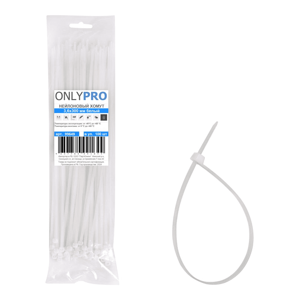 Хомут нейлоновый OnlyPro, 4.8х370 мм, белый, 100 шт