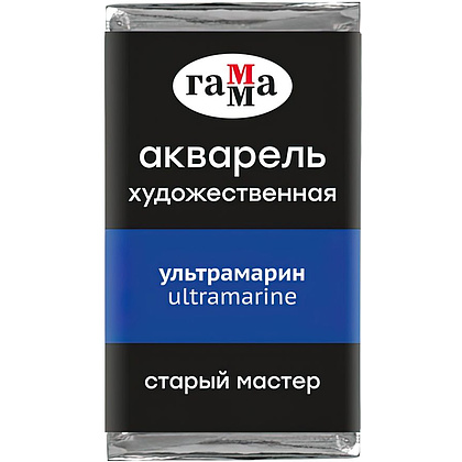Краски акварельные Гамма "Старый Мастер", 417 ультрамарин, кювета