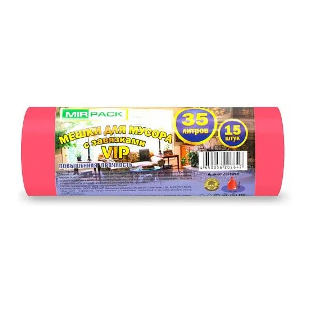 Мешки для мусора, 35л, 15шт/рулон, ПНД, Mirpack Vip, 18 мкм, 50х60см, красный, с завязками