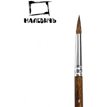 Кисть для рисования "Малевичъ Nature", колонок, круглая, №4