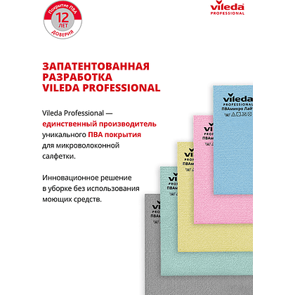 Салфетка универсальная "ПВАмикро Лайт", 36х30 см, 5 шт/упак, красный - 8