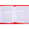 Книга "Доктор Живаго" (коллекционное издание), Борис Пастернак - 3