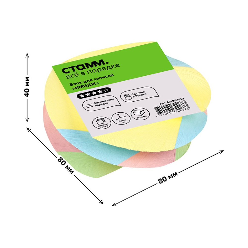 Бумага для записей "Имидж", 80х80х40 мм, спираль, ассорти - 4