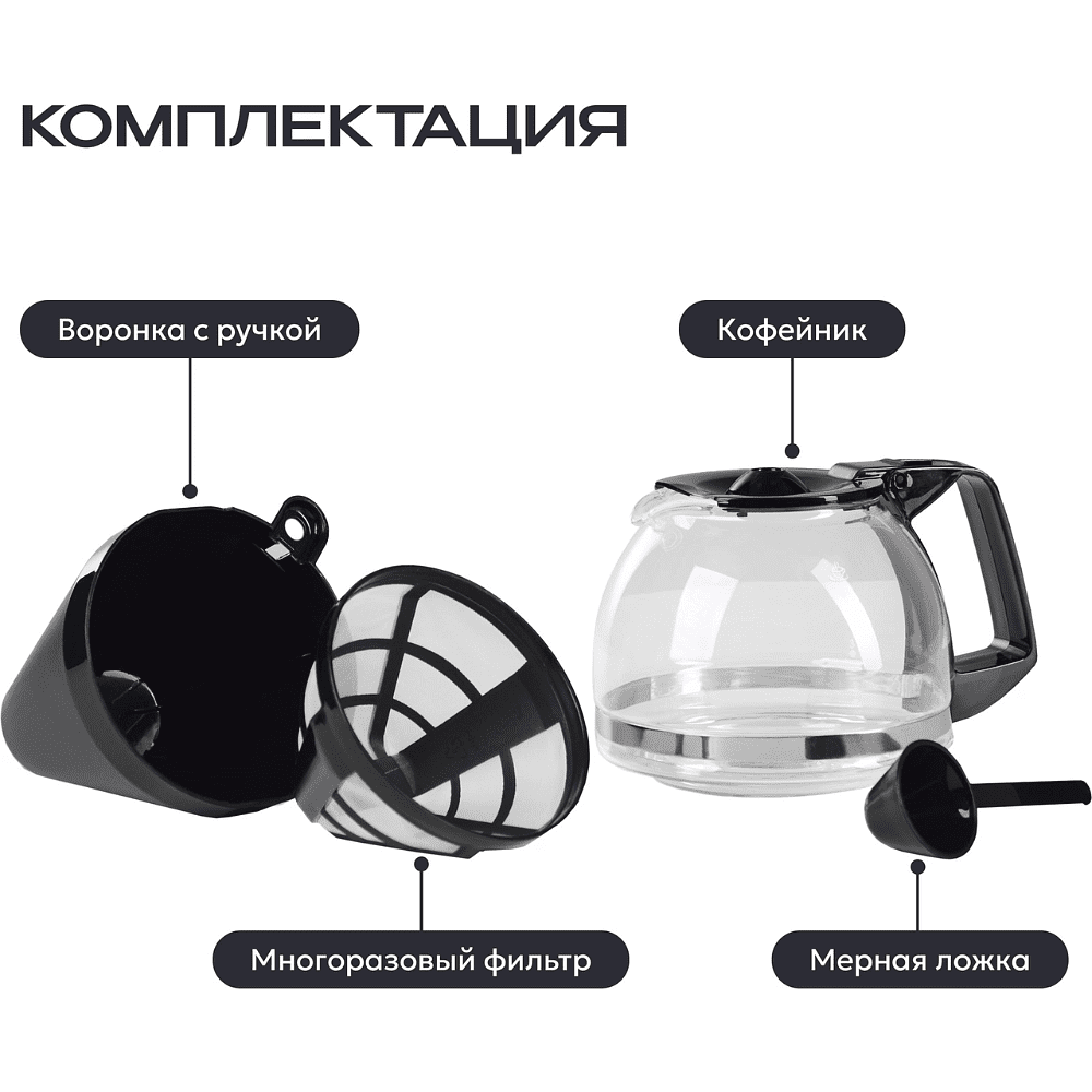 Кофеварка капельная RAGEX R402, черный - 7