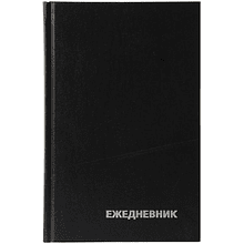 Ежедневник "Бумвинил", А5, недатированный, 320 листов, черный