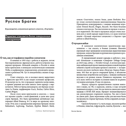 Книга "Альпина ПРО бизнес. Маркетинг", Алексей Оносов, Владимир Жолобов, Сергей Балакирев - 3