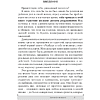 Книга "Гигантские шаги", Тонни Роббинс - 3
