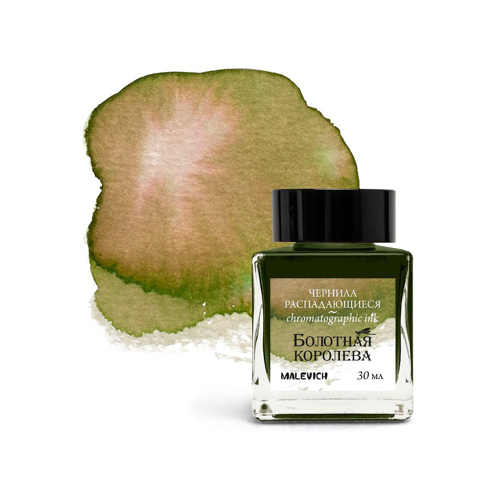 Чернила для рисования и каллиграфии "Малевичъ", распадающиеся, 30 мл, болотная королева