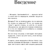 Книга "Мне так можно. Как перестать быть «теткой» и вернуть себе блеск в глазах", Мария Канунникова - 4