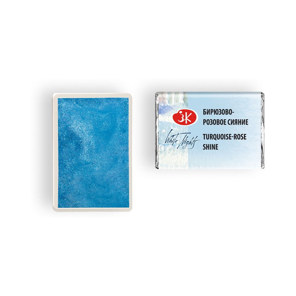 Краски акварельные "Белые ночи", 997 бирюзово-розовое сияние, кювета