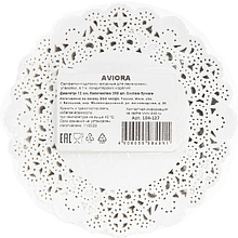 Салфетки бумажные ажурные AVIORA, d=12 см, 250 шт, белый