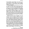 Книга "Терапия настроения: Клинически доказанный способ победить депрессию без таблеток", Дэвид Бернс - 6