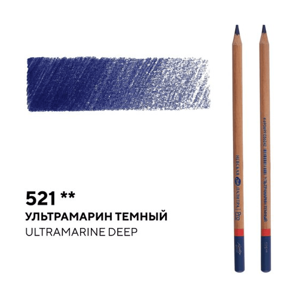 Карандаш цветной "Мастер-класс", 521, ультрамарин темный - 2