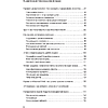 Книга "Не давайте скидок! Современные техники продаж. 3-е издание", Евгений Колотилов - 3