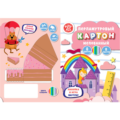 Картон цветной "Замок принцессы", A4, 8 цветов, 8 листов