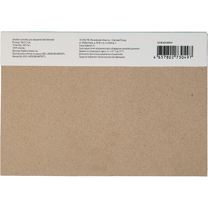 Блок бумаги для акварели "Sketchmarker", А5, 300 г/м2, 10 листов, крупнозернистая - 4