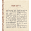 Книга "Родословное дерево. Семейная летопись. Индивидуальная книга фамильной истории (синяя)"/Анна Артемьева - 6