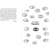 Книга "Быть, а не стыдиться. Если стыд управляет вашей жизнью...", Татьяна Фишер - 3