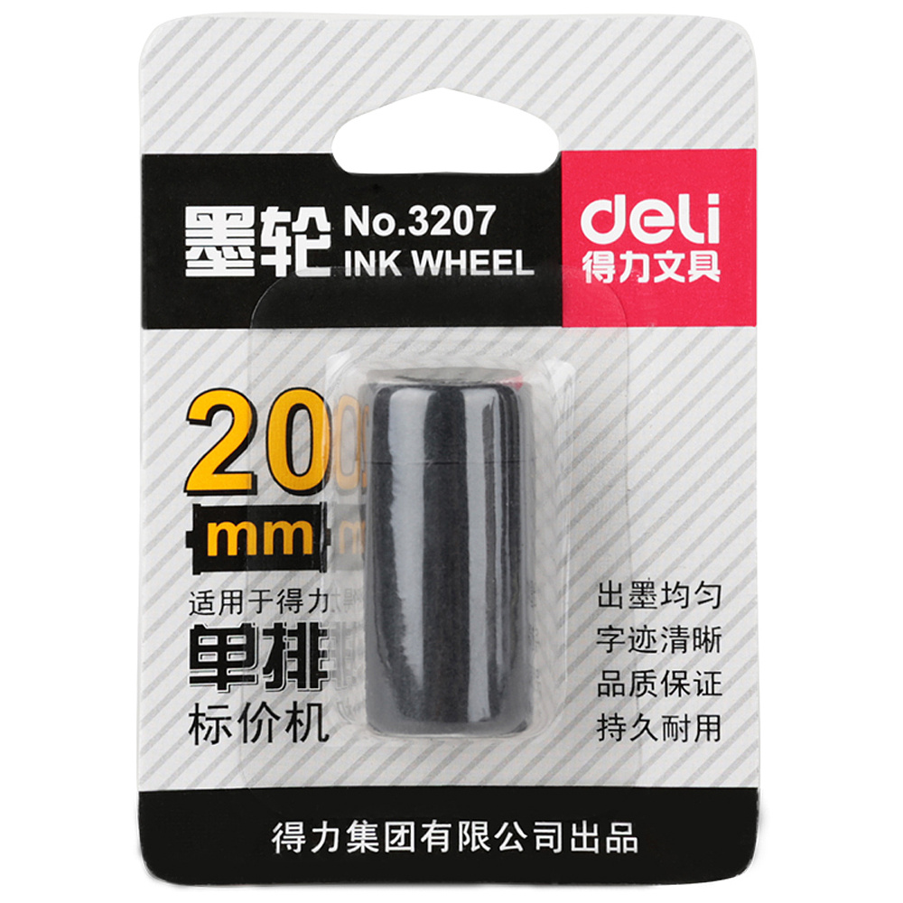 Вал маркировочный к этикет-пистолету "Deli", черный - 3