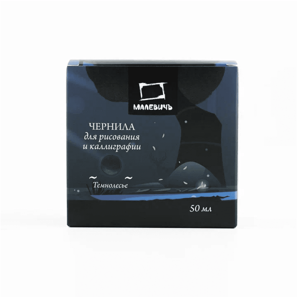 Тушь для рисования и каллиграфии "Малевичъ", 50 мл, темнолесье - 2