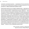 Книга "Преимущество повторяемости. Практическое руководство по бизнес-процессам. Процессы и их описание", Олег Вишняков - 9